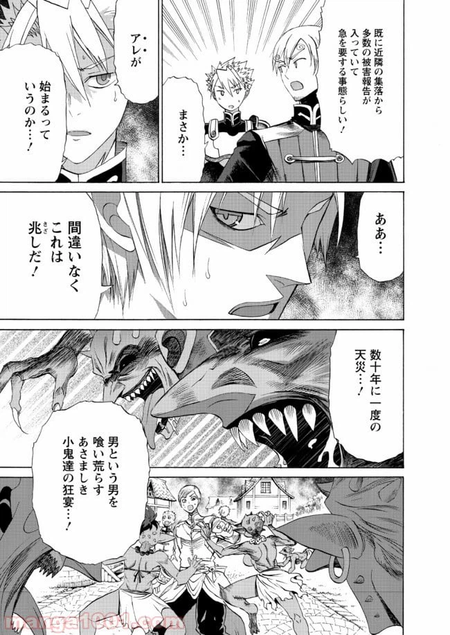ページ 40 — 第15話