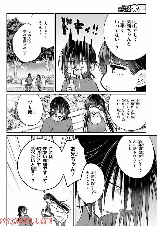 ページ 7 — 第8.1話