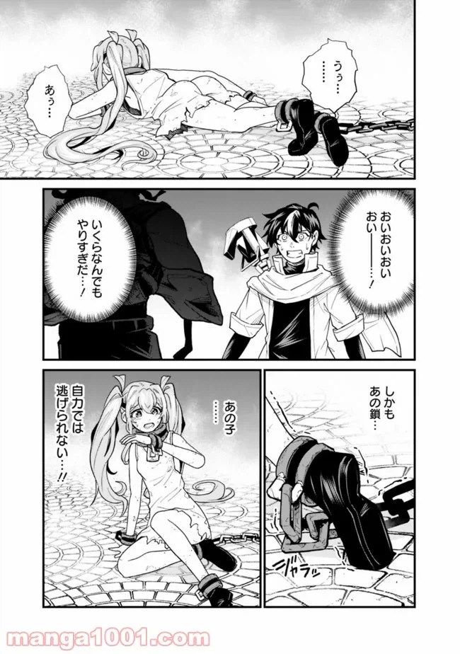 ページ 7 — 第1.2話