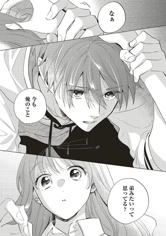 ページ 15 — 第30.1話