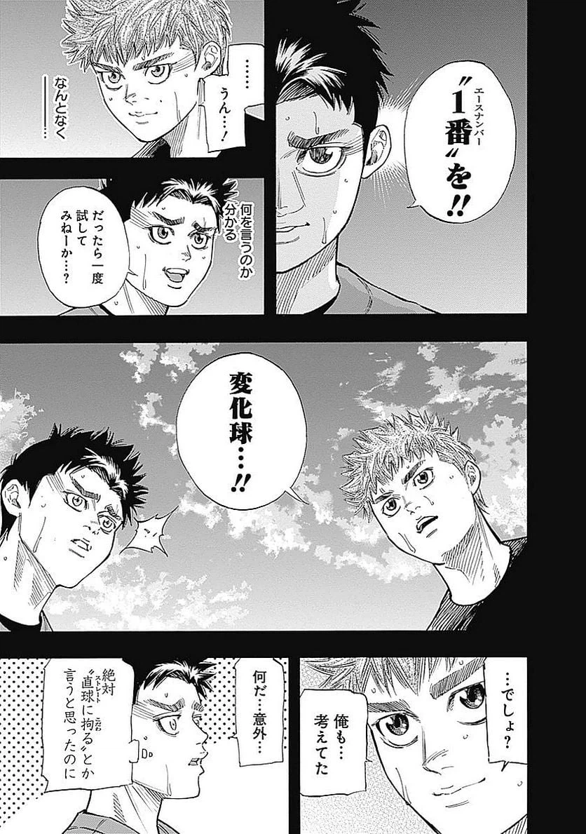 ページ 13 — 第85話