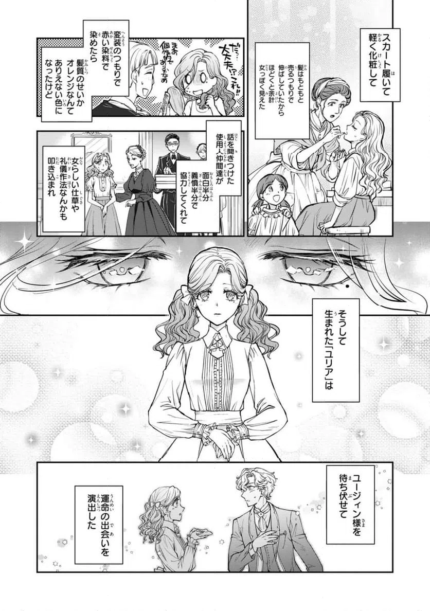 ページ 7 — 第16.2話
