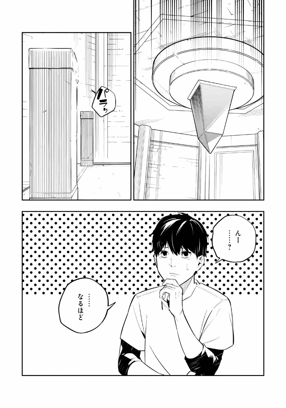 ページ 26 — 第7話