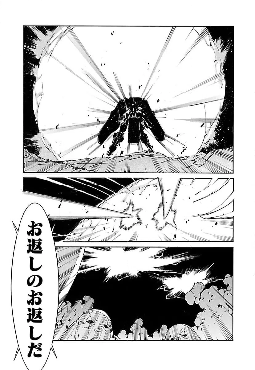 ページ 25 — 第119話