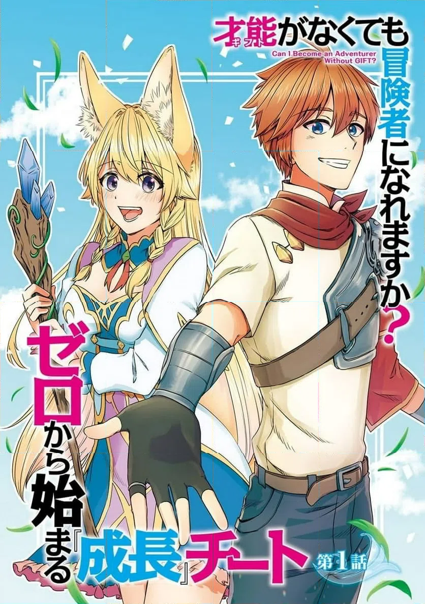 ページ 4 — 第1話