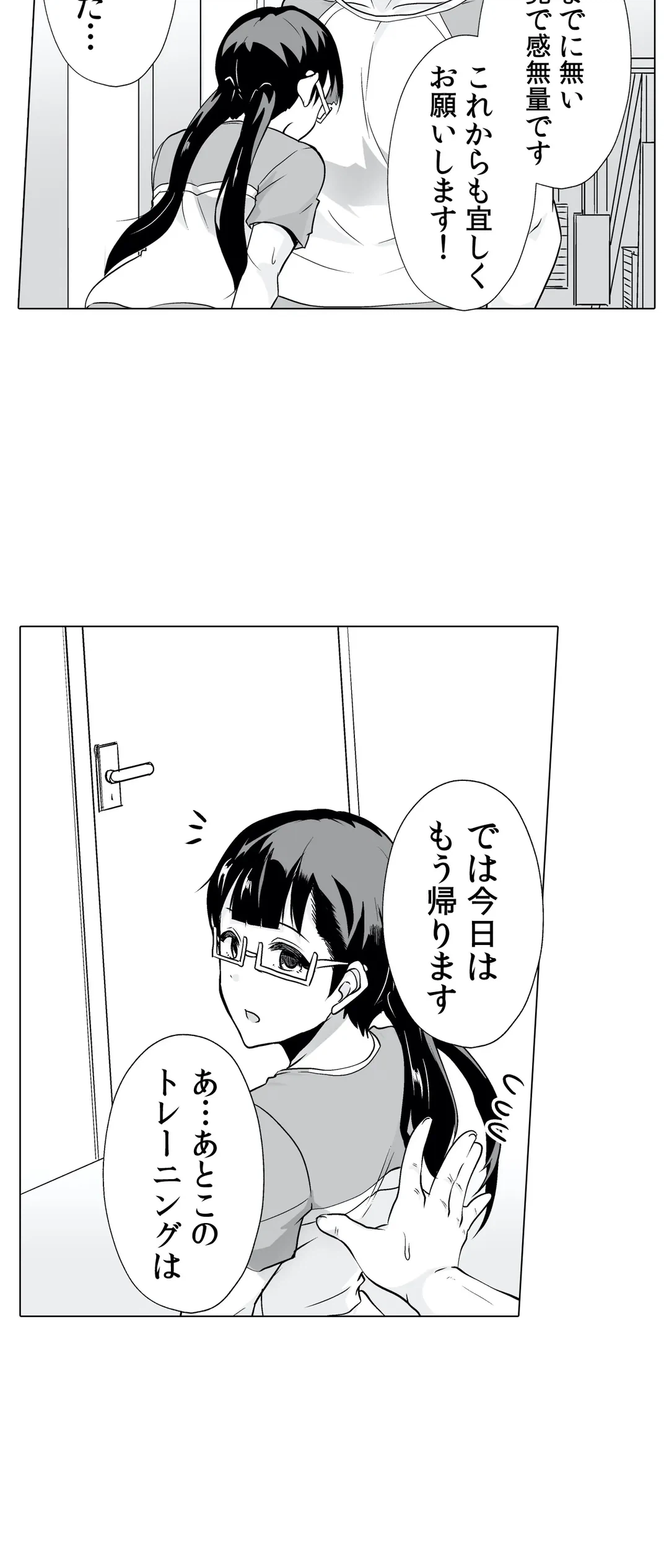 ページ 17 — 第12話
