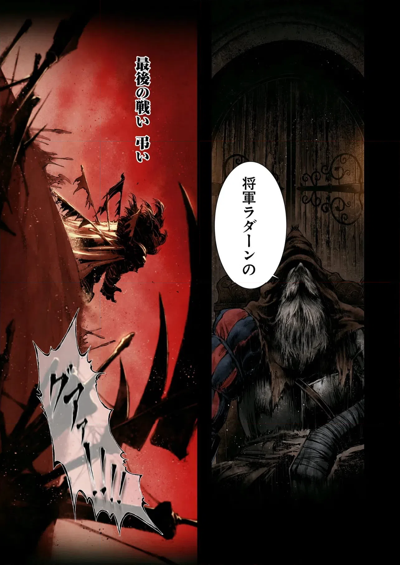 ページ 8 — 第4.1話