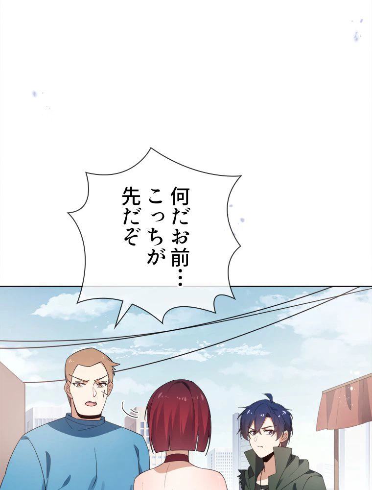 ページ 24 — 第117話
