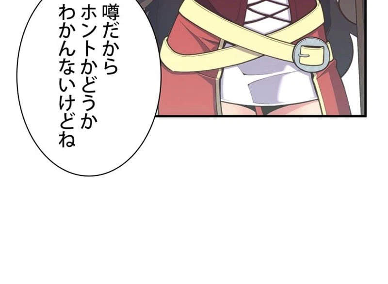ページ 19 — 第137話
