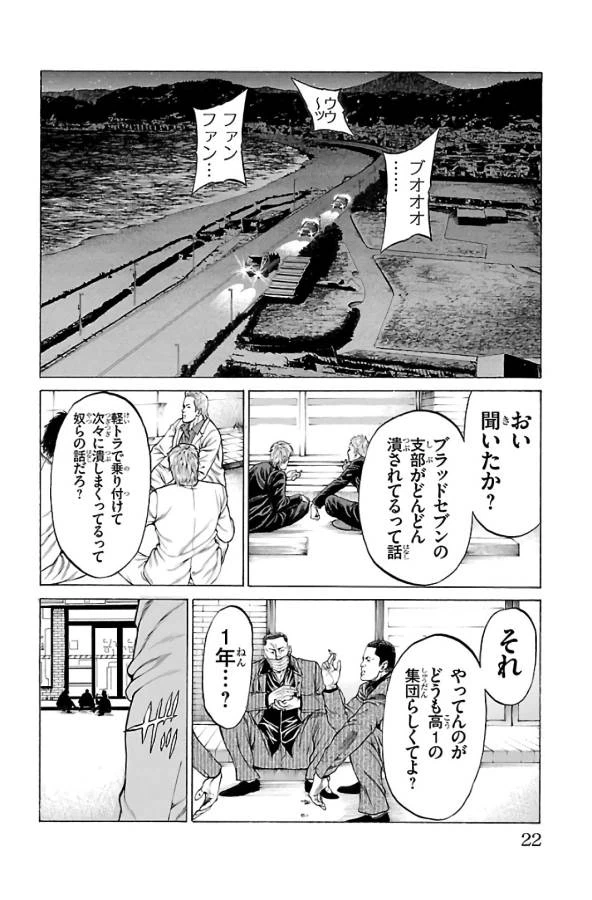 ページ 18 — 第60話