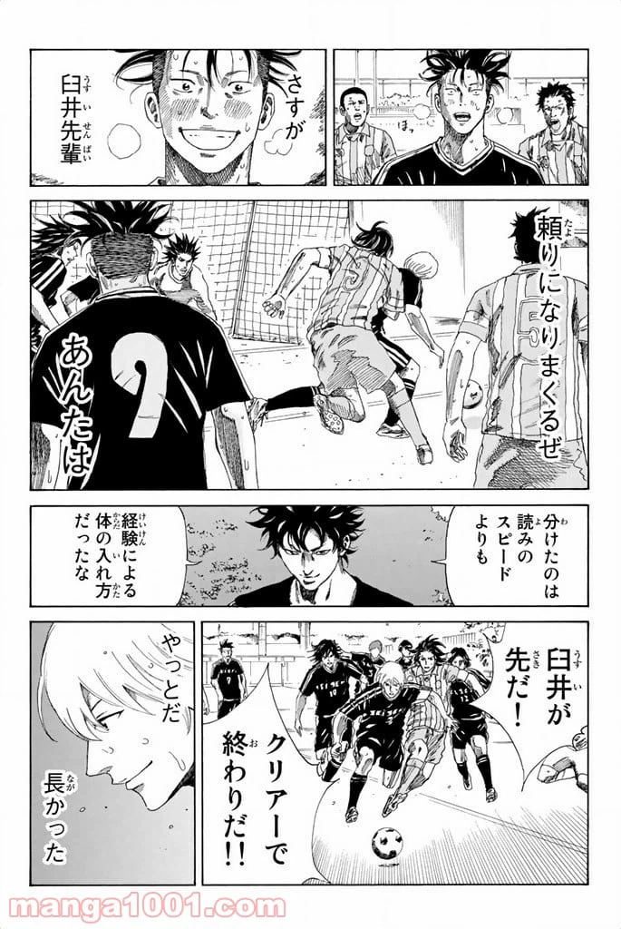 ページ 11 — 第72話
