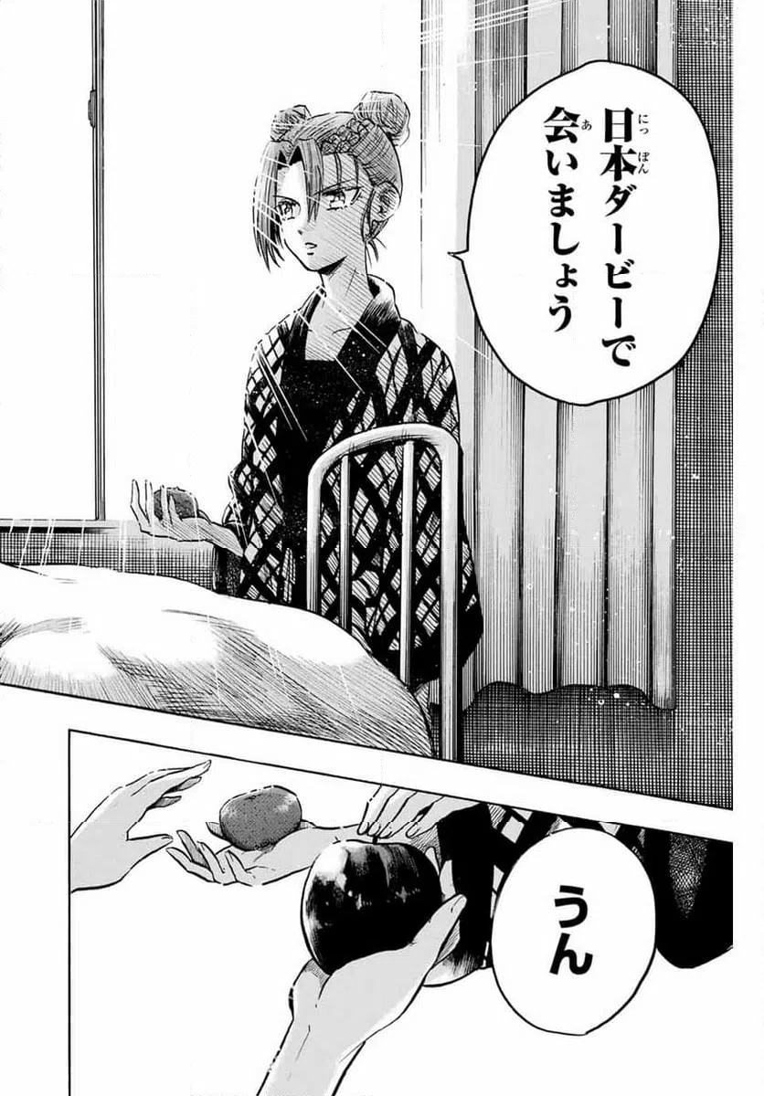 ページ 12 — 第28話