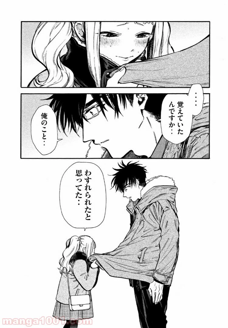 ページ 13 — 第16話