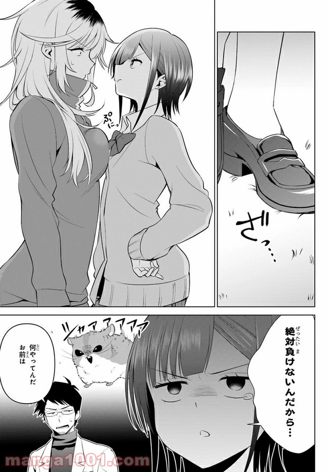 ページ 23 — 第4話