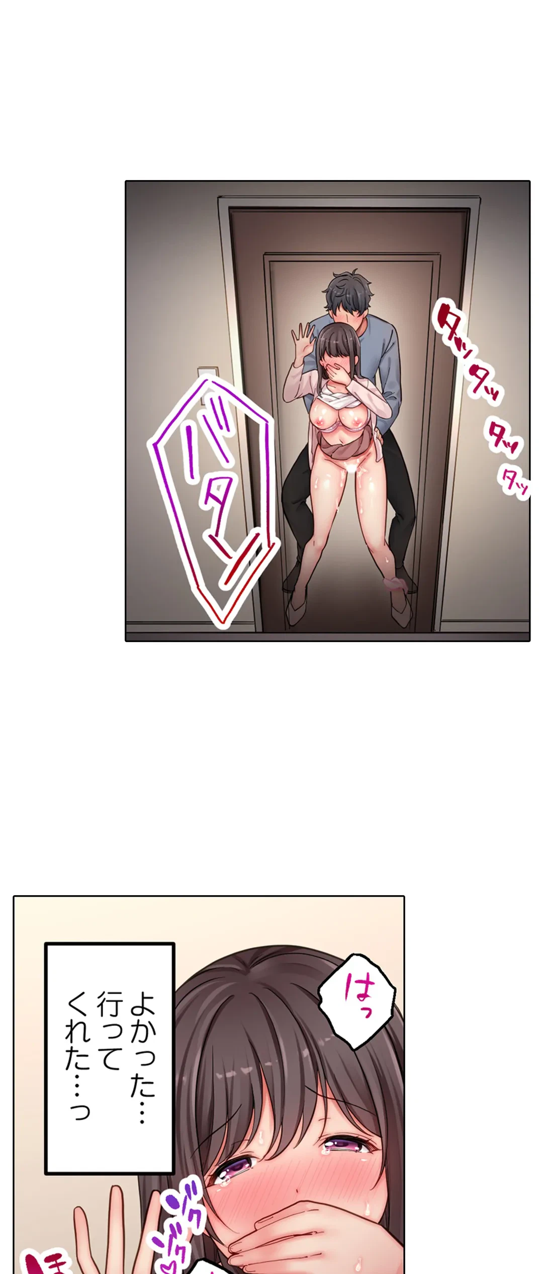 ページ 11 — 第18話