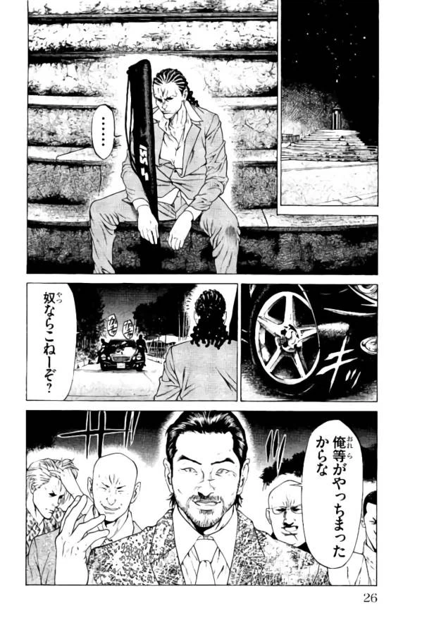ページ 22 — 第16話