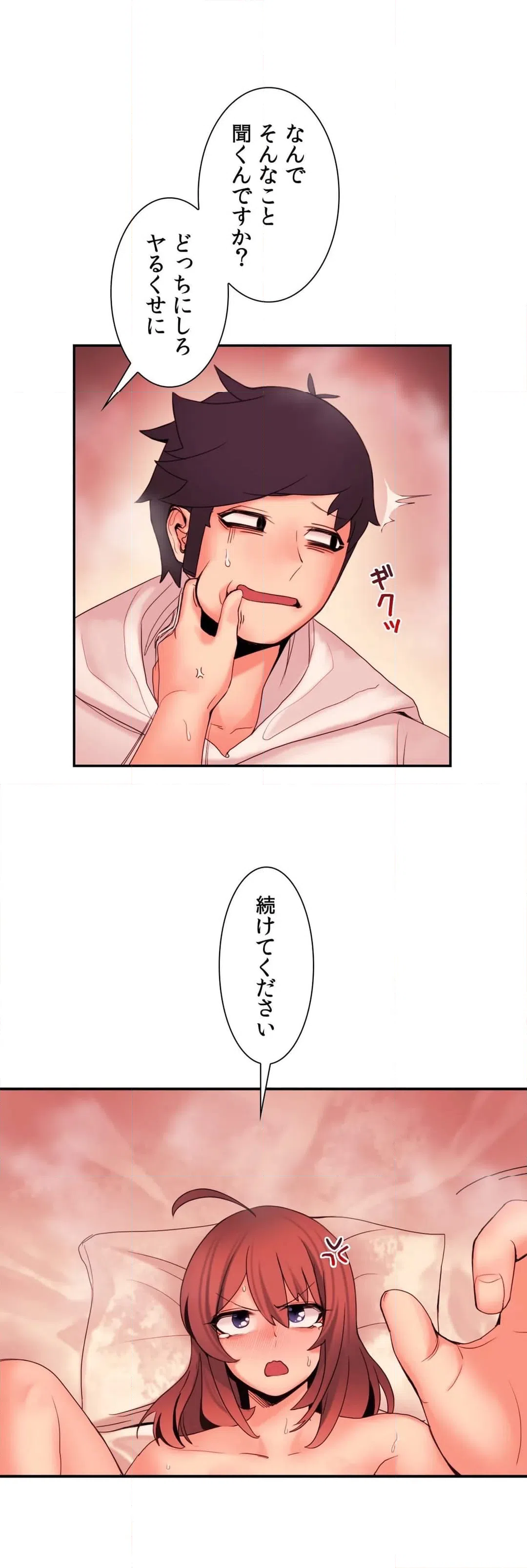 ページ 13 — 第11話