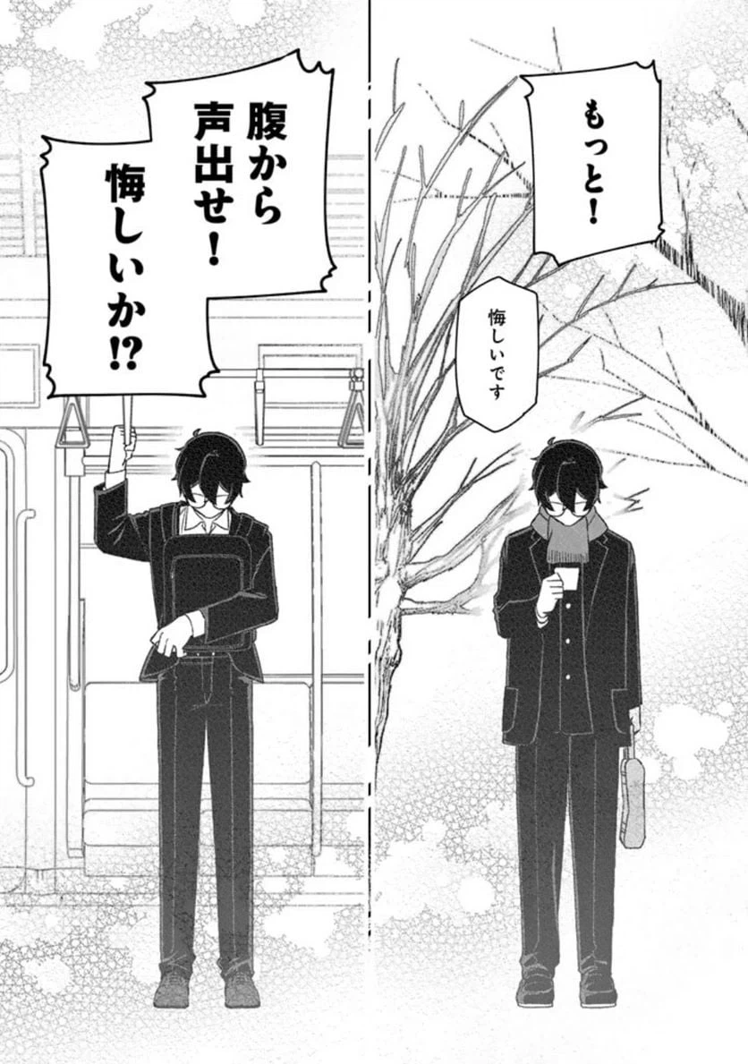 ページ 9 — 第14話