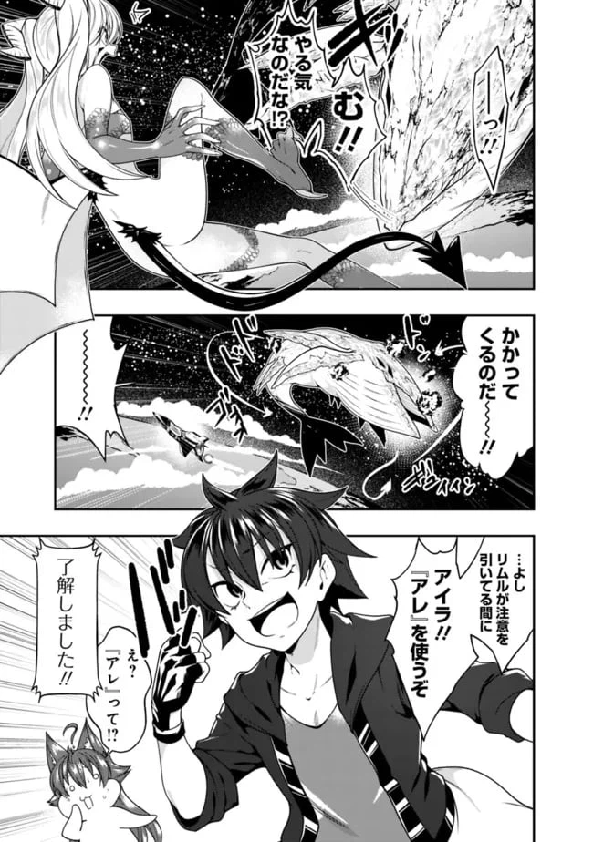 ページ 13 — 第148話