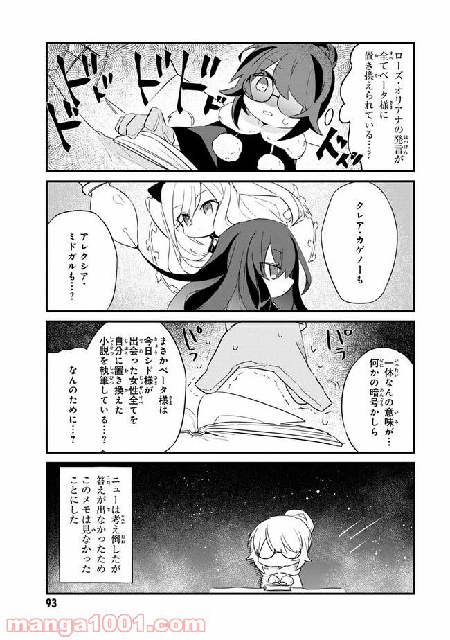 ページ 4 — 第6.3話