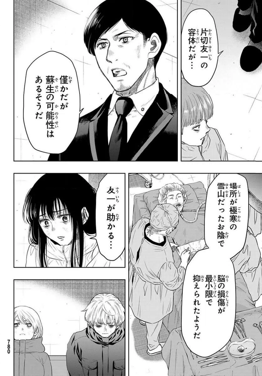 ページ 22 — 第126話