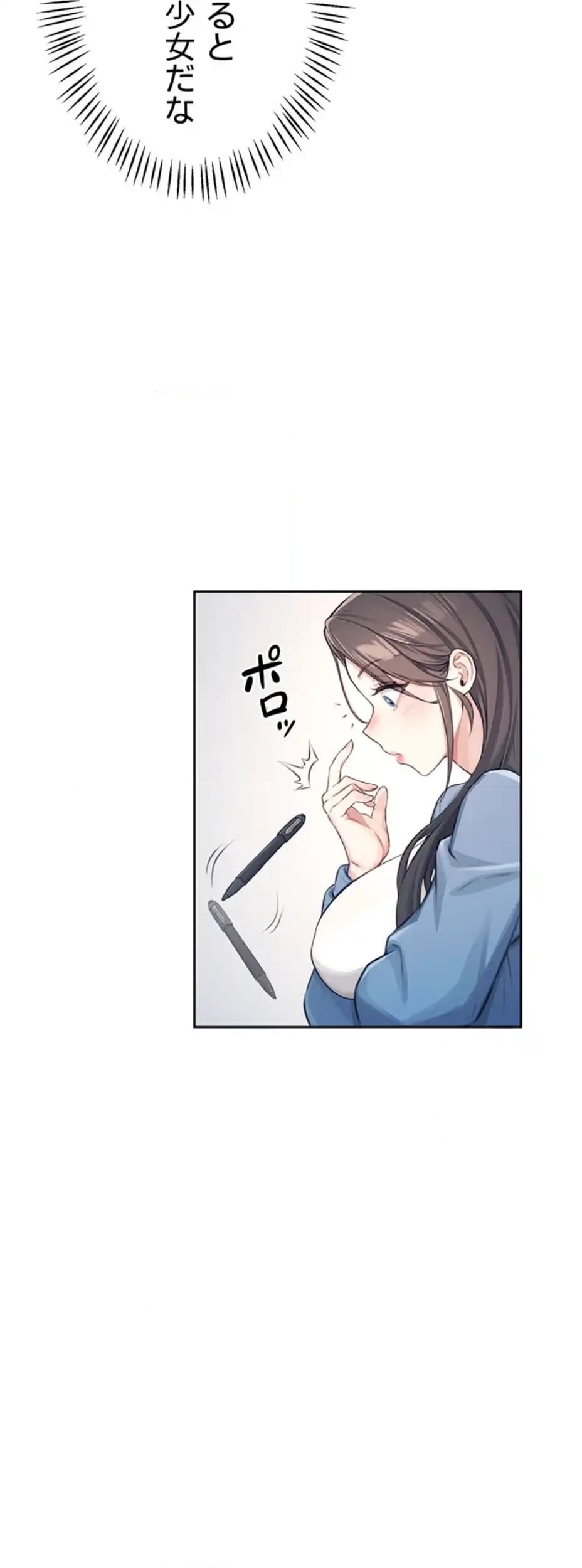 ページ 29 — 第1話