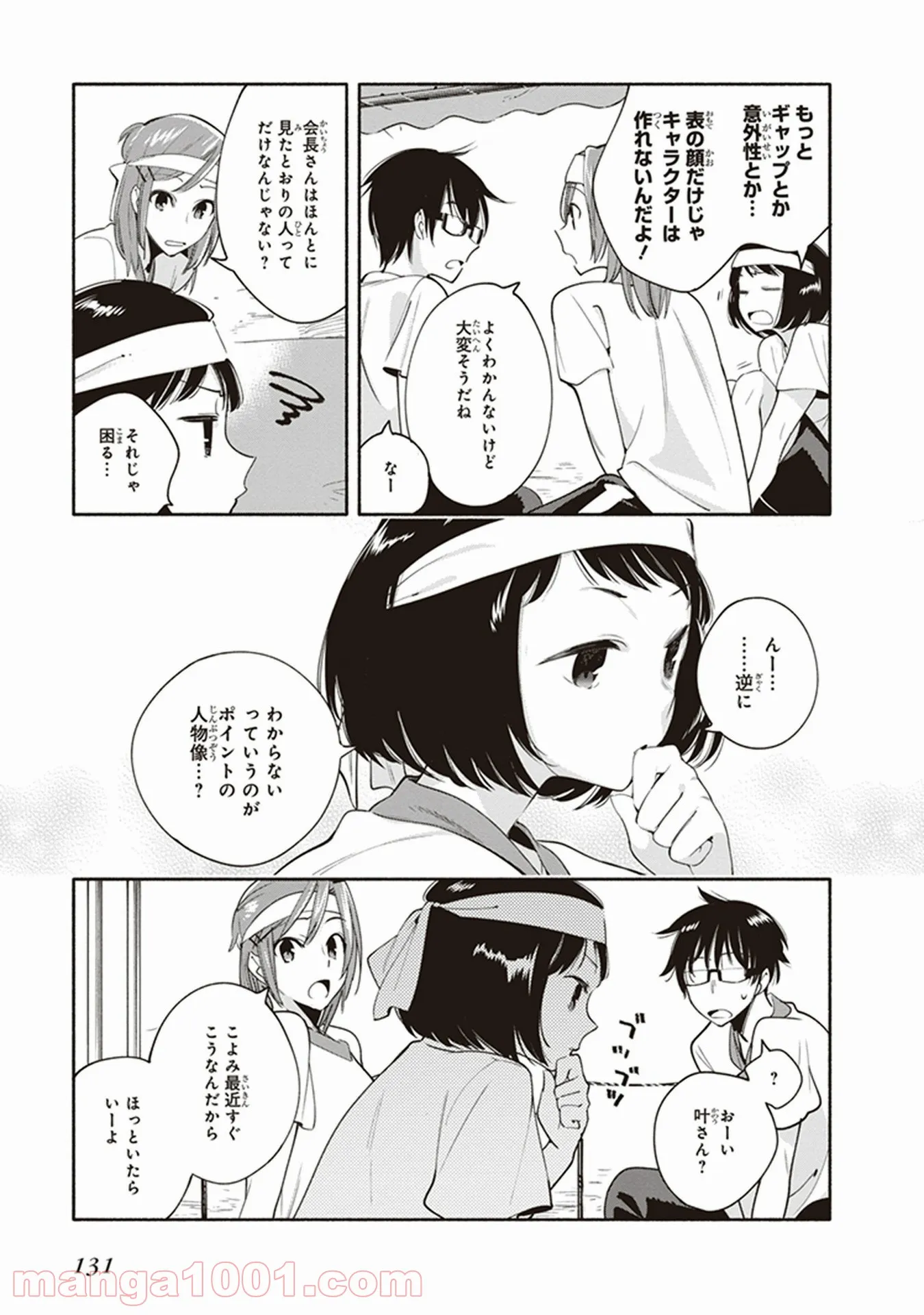 ページ 15 — 第15話