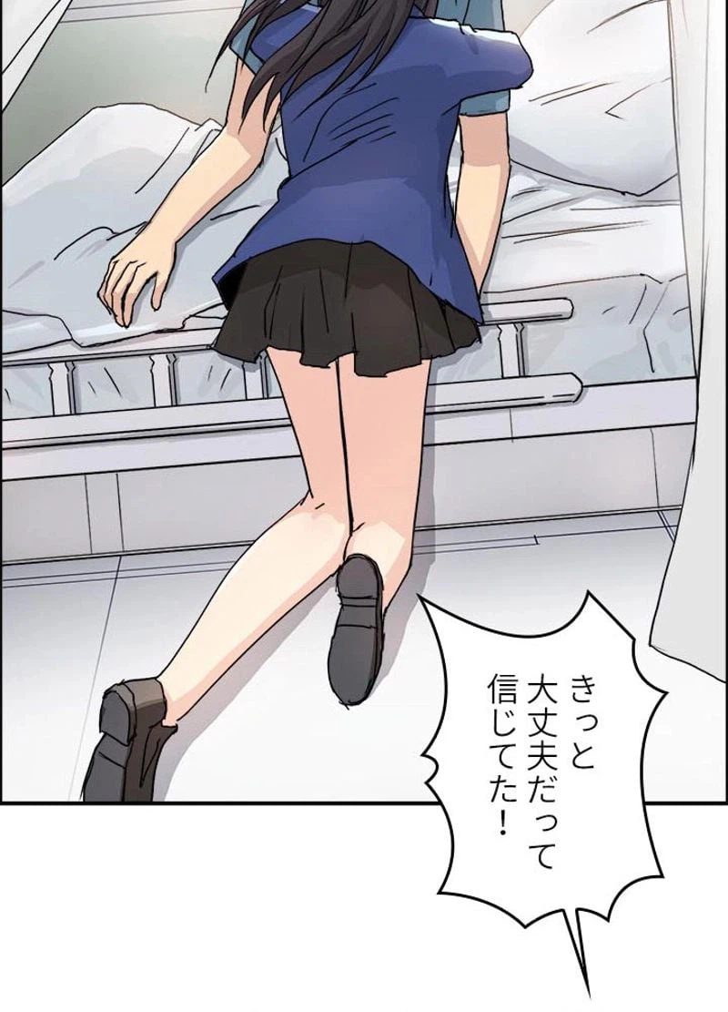 ページ 24 — 第170話