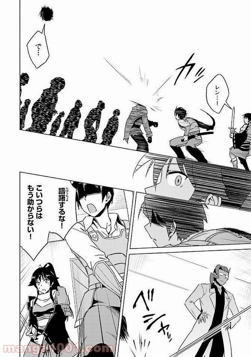 ページ 26 — 第10話