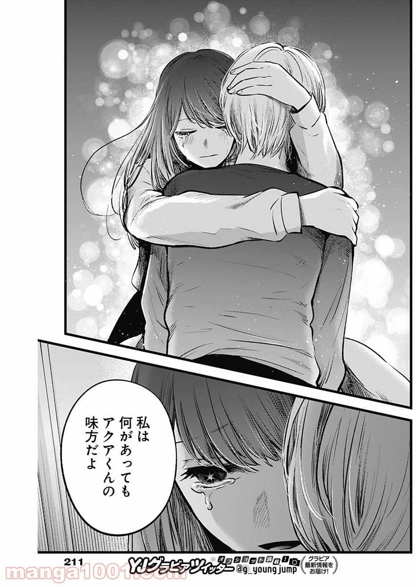 ページ 17 — 第51話