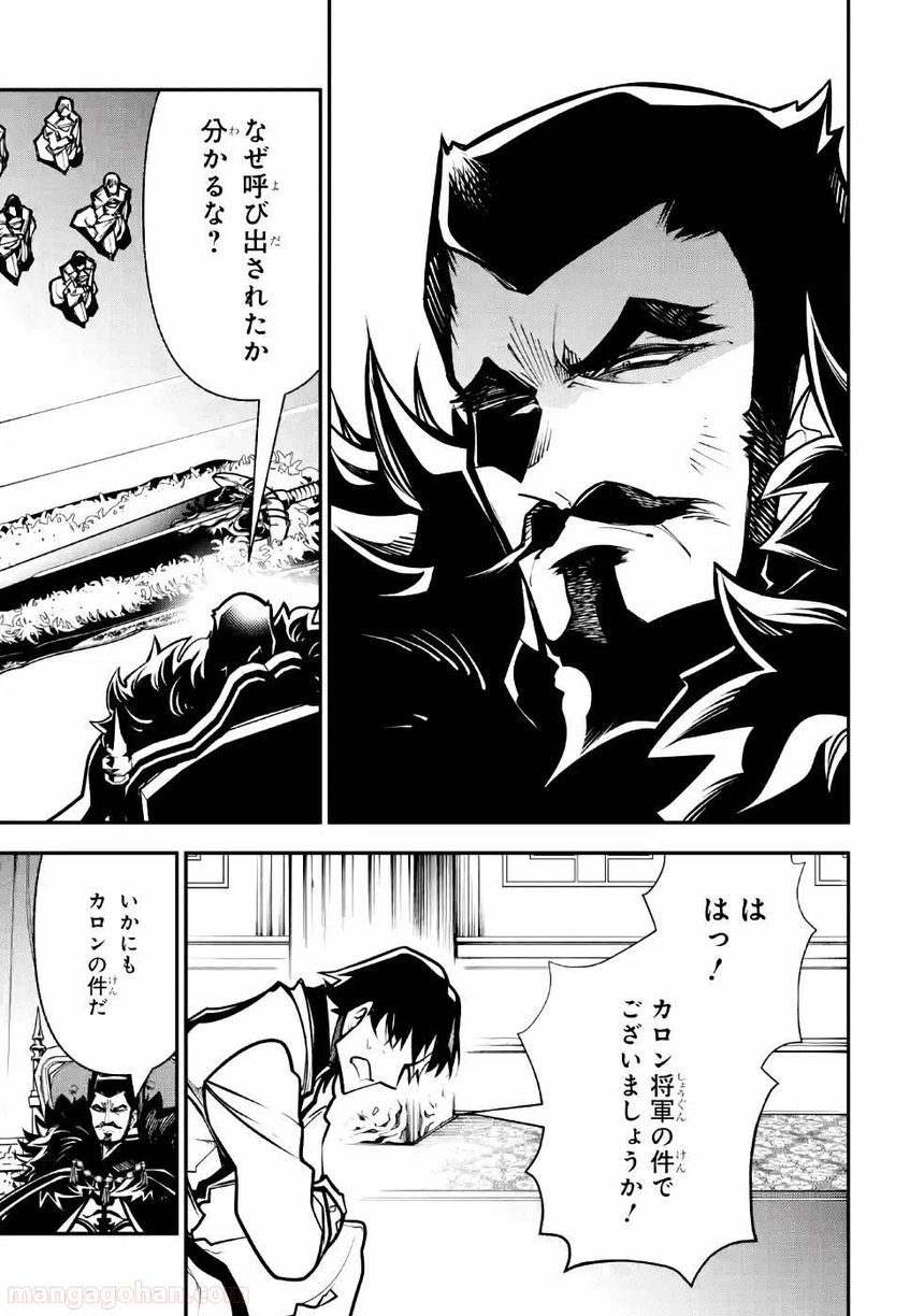 ページ 3 — 第8話