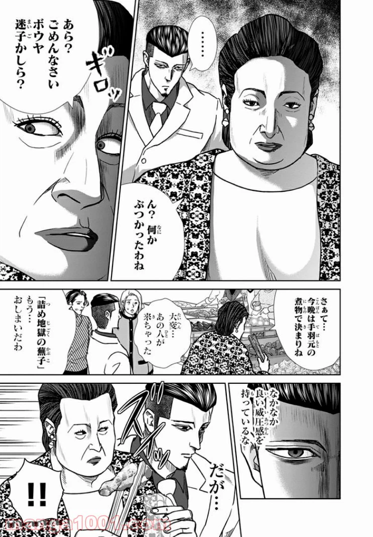 ページ 5 — 第21話