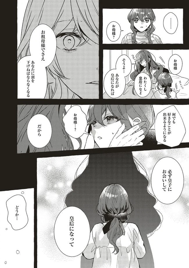 ページ 10 — 第2.1話