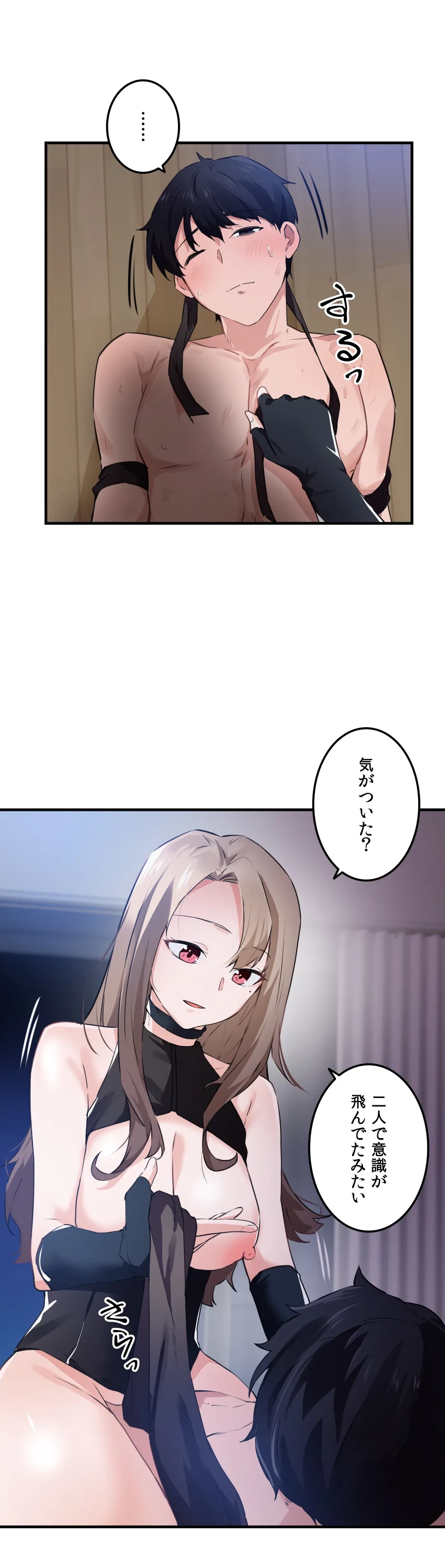 ページ 17 — 第54話