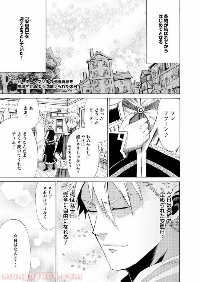 ページ 21 — 第11話