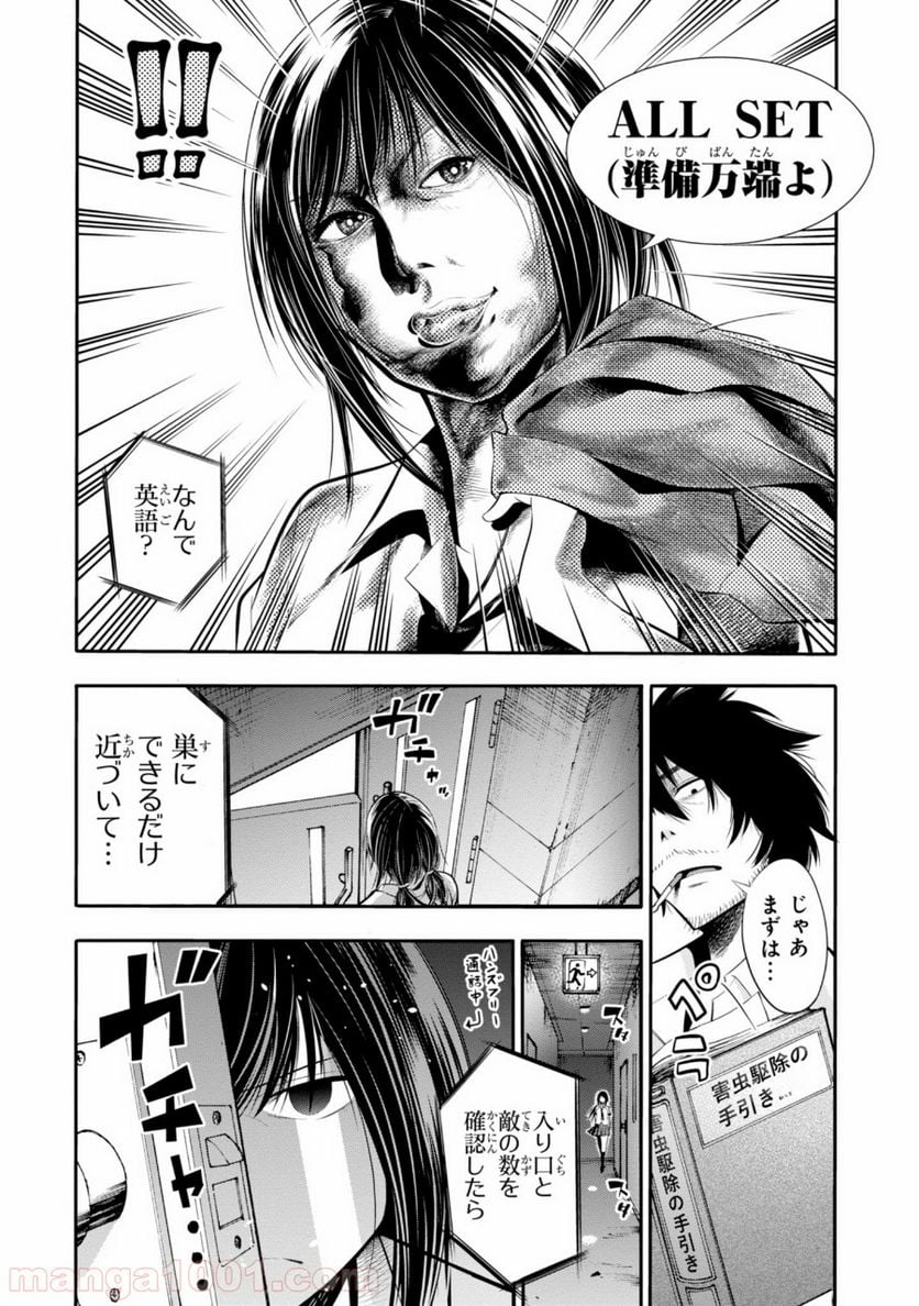 ページ 12 — 第3話
