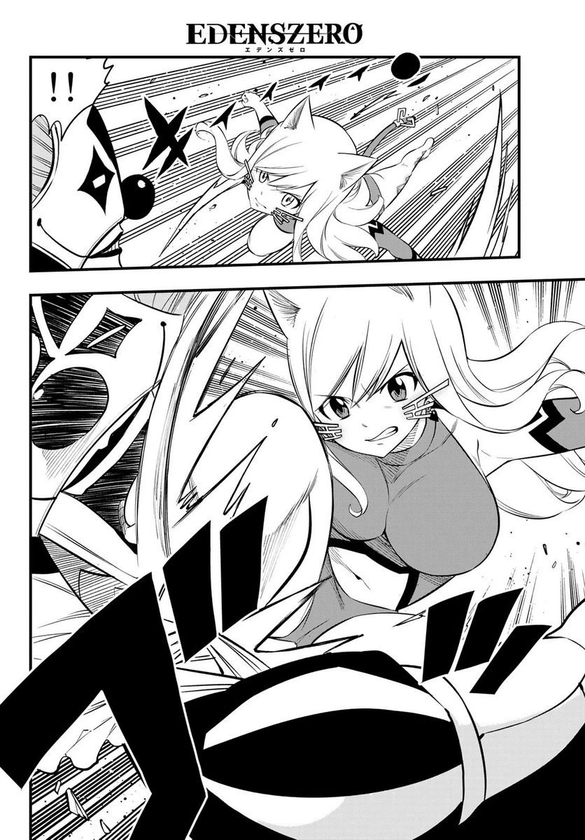 ページ 4 — 第190話