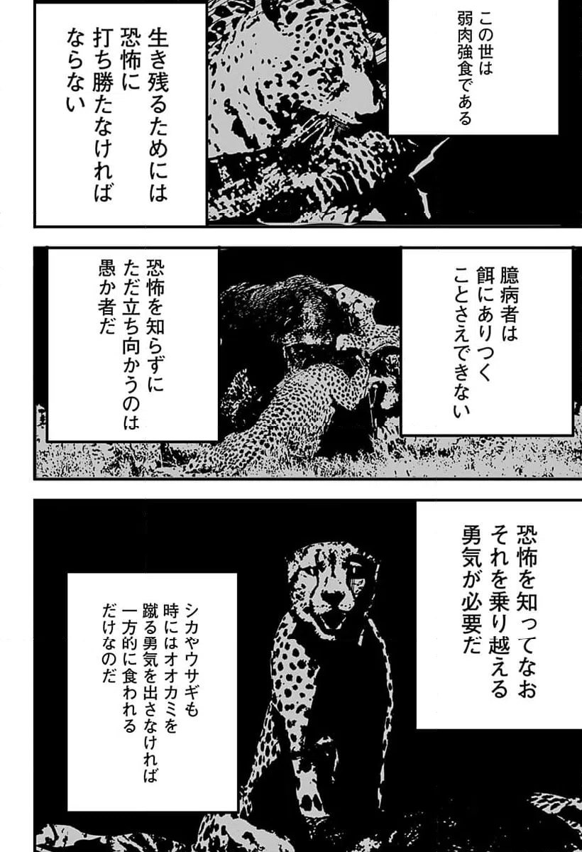ページ 37 — 第17話