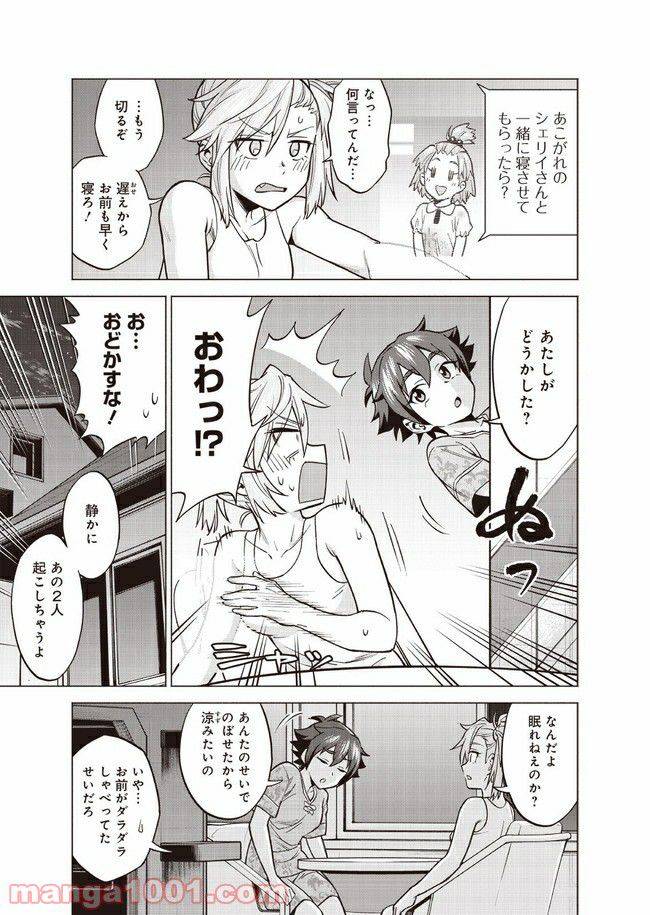 ページ 31 — 第5話