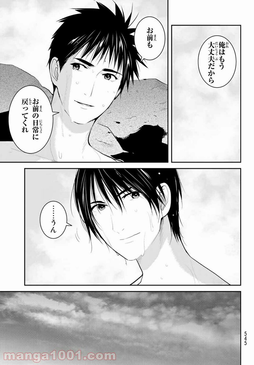 ページ 17 — 第108話