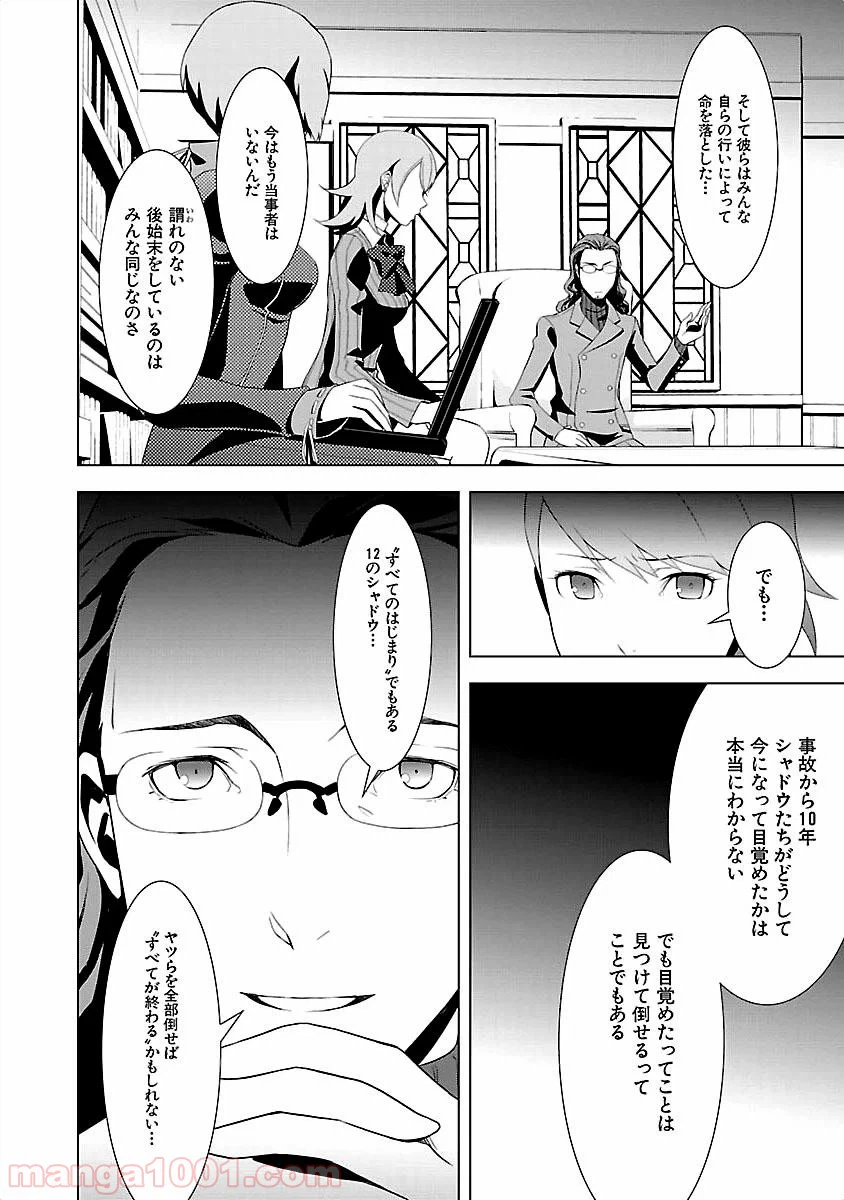 ページ 26 — 第14話