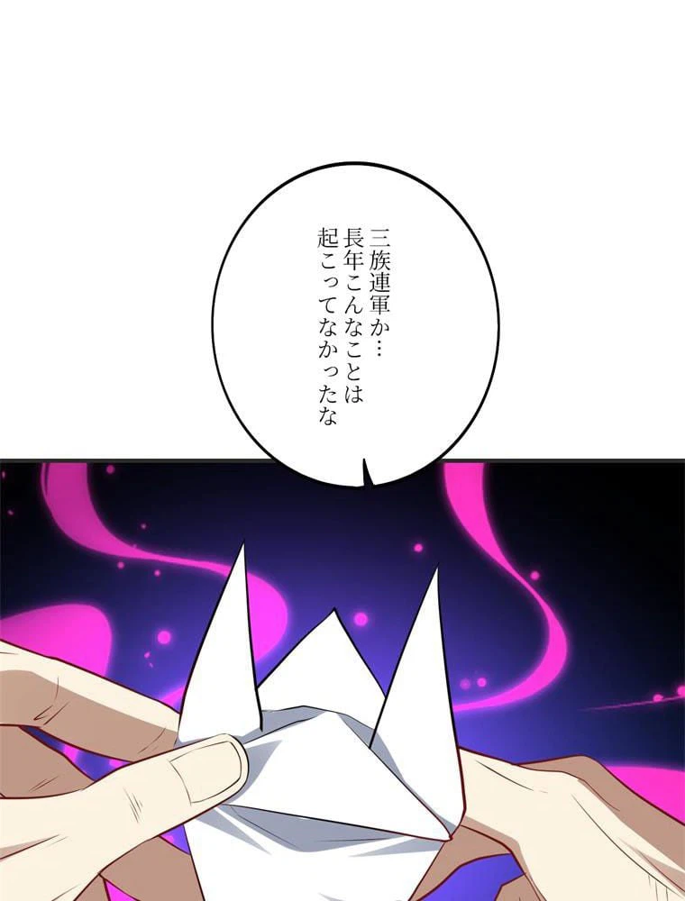 ページ 18 — 第137話