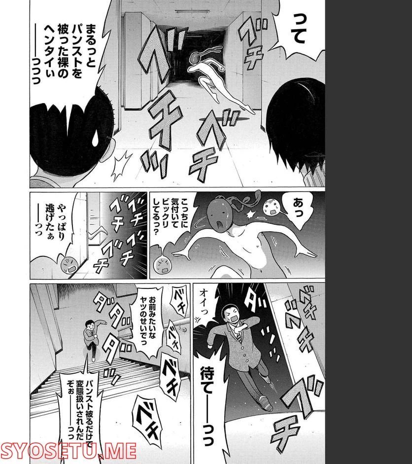 ページ 12 — 第99話