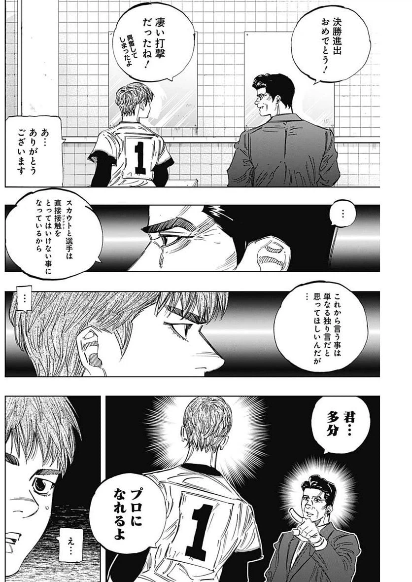 ページ 4 — 第319話