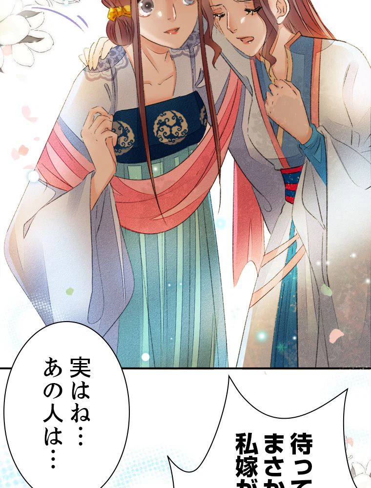 ページ 28 — 第56話