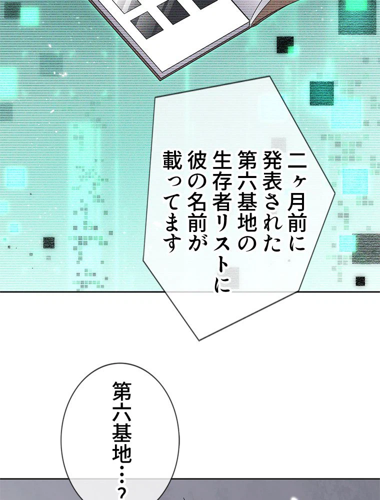 ページ 21 — 第114話