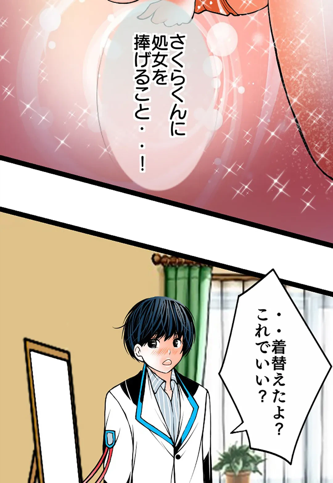 ページ 13 — 第107話