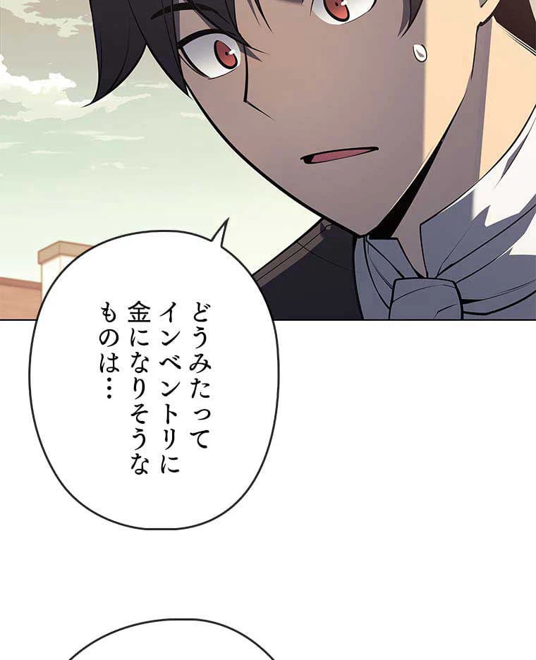 ページ 7 — 第105話