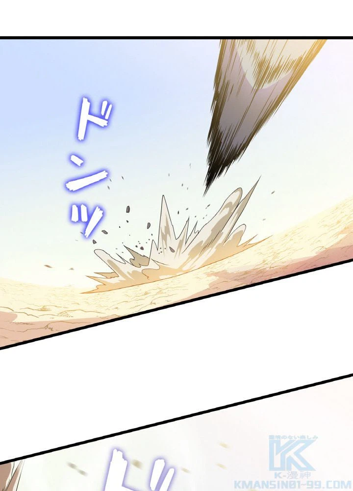 ページ 14 — 第80話