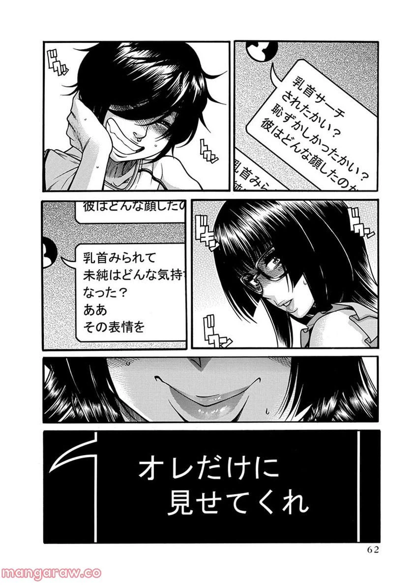 ページ 29 — 第8話